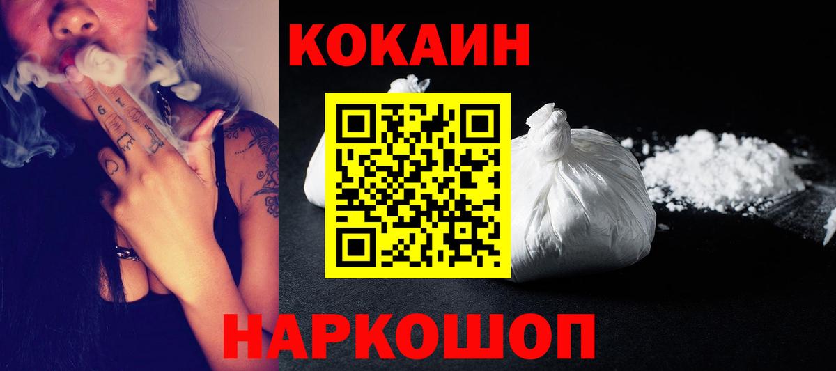 Соль-Илецк  КОКАИН Боливия  Вход с VPN 
