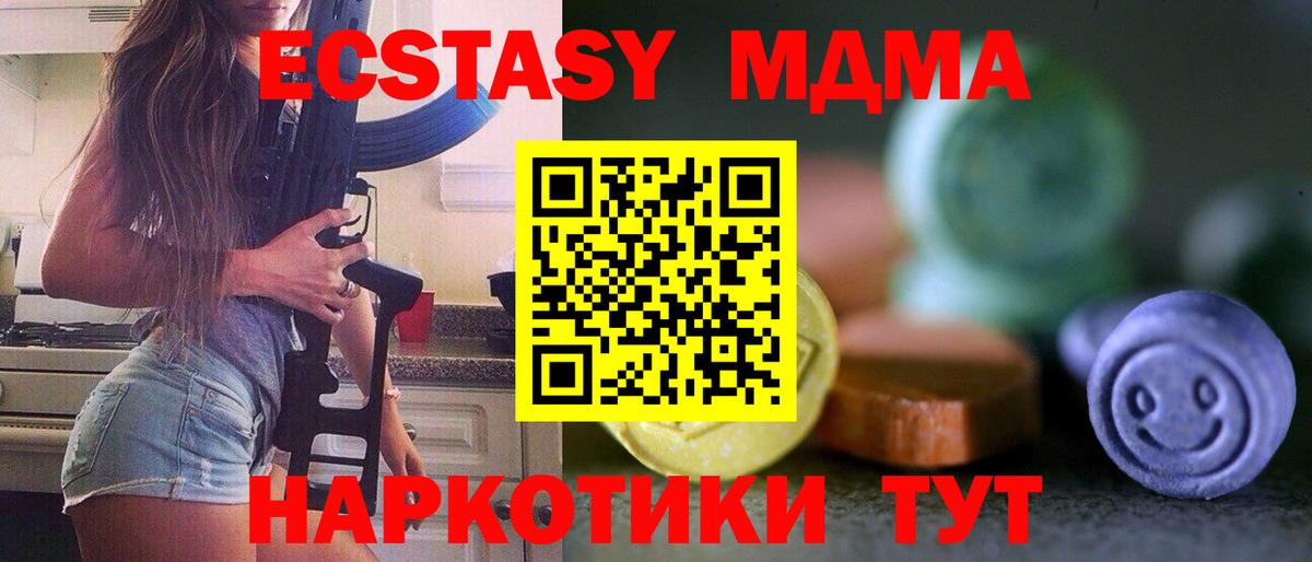 ЭКСТАЗИ круглые  ЭКСТАЗИ 99%  Вход с VPN  Соль-Илецк 