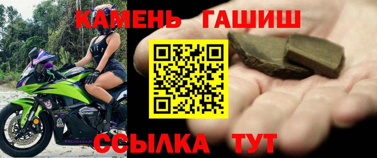 Гашиш убойный  ГАШ гашик  Вход с VPN  ГАШИШ  Соль-Илецк 
