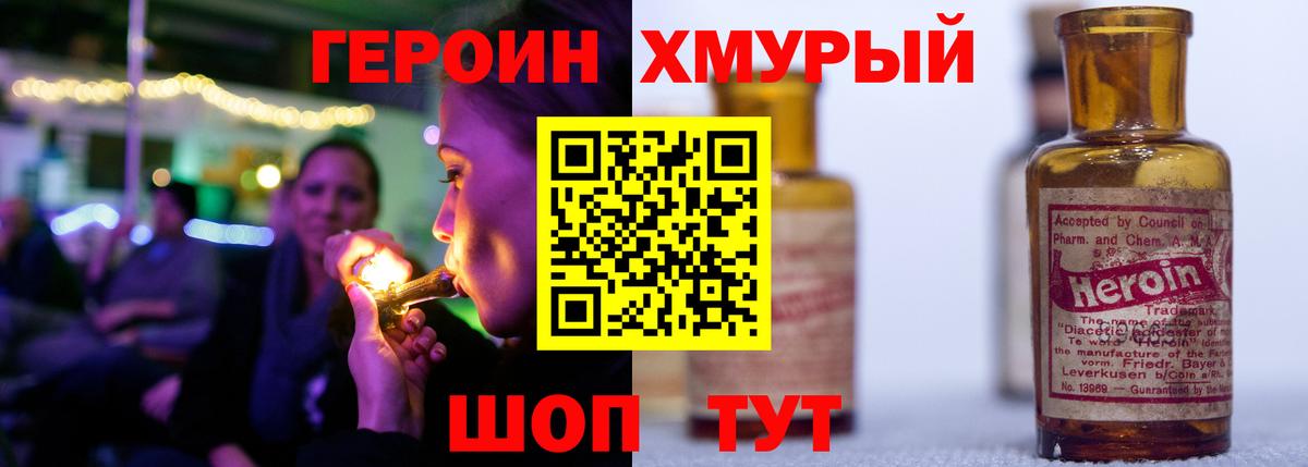 Соль-Илецк  Героин VHQ  Вход с VPN 