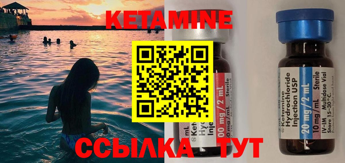 Кетамин VHQ  Вход с VPN  Соль-Илецк 