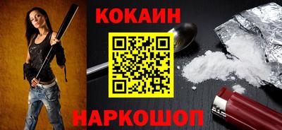 кокаин VHQ Обнинск