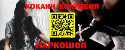 кокаин VHQ Обнинск