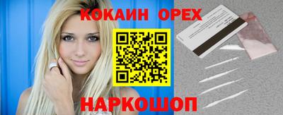кокаин VHQ Обнинск