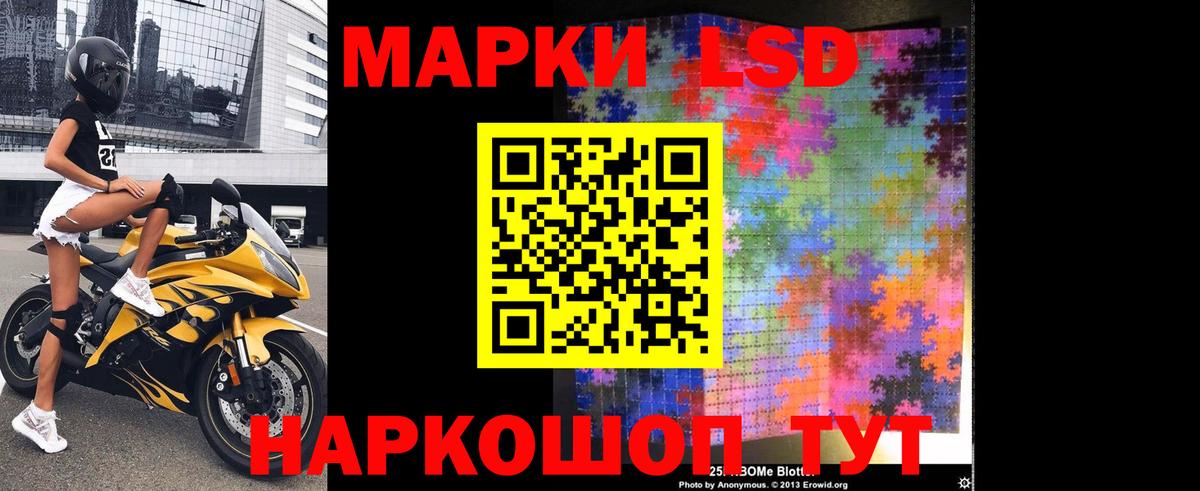 Лсд 25 экстази кислота Соль-Илецк