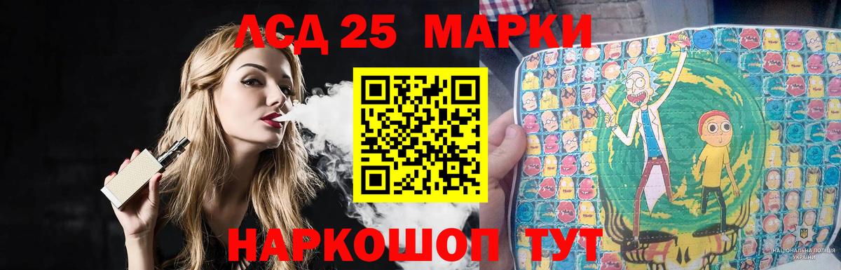 ЛСД экстази кислота  LSD-25 экстази  Соль-Илецк  LSD-25 экстази кислота  Вход с VPN 