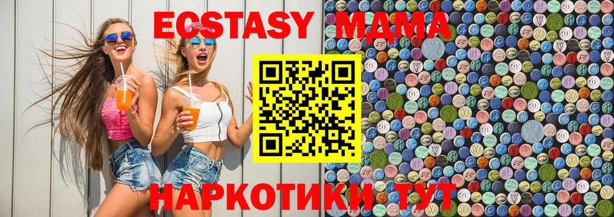 MDMA VHQ Соль-Илецк