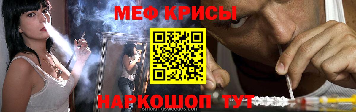 МЯУ-МЯУ mephedrone  Вход с VPN  Соль-Илецк 