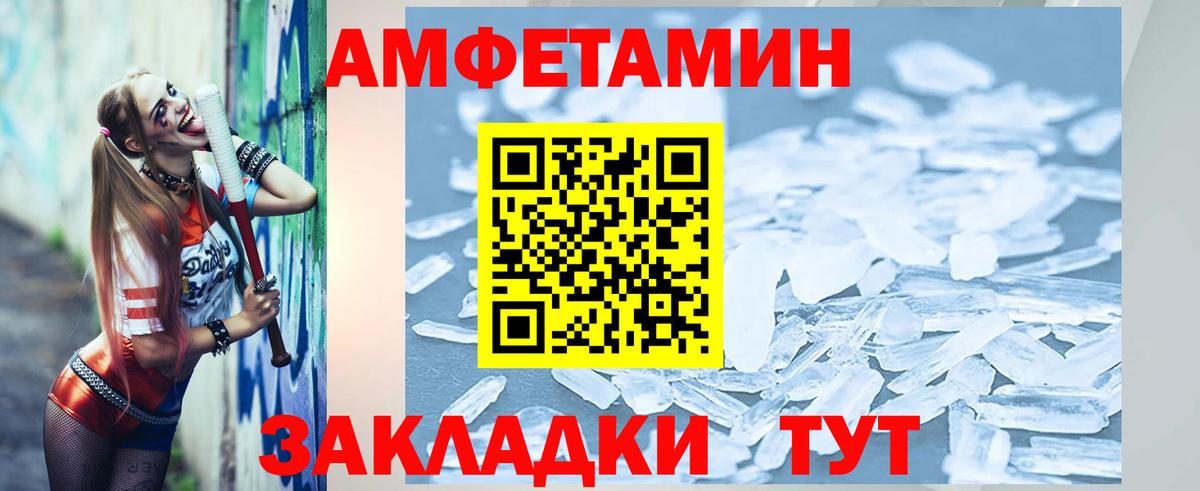 Соль-Илецк  Первитин Methamphetamine  Вход с VPN 