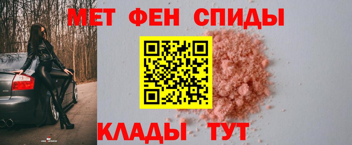МЕТАМФЕТАМИН пудра Соль-Илецк