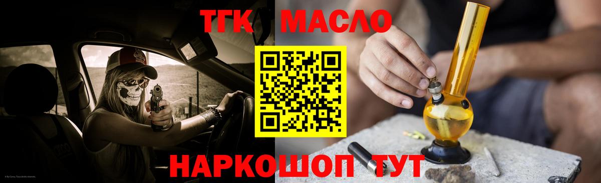 ТГК Wax  Дистиллят ТГК жижа  Вход с VPN  Соль-Илецк 